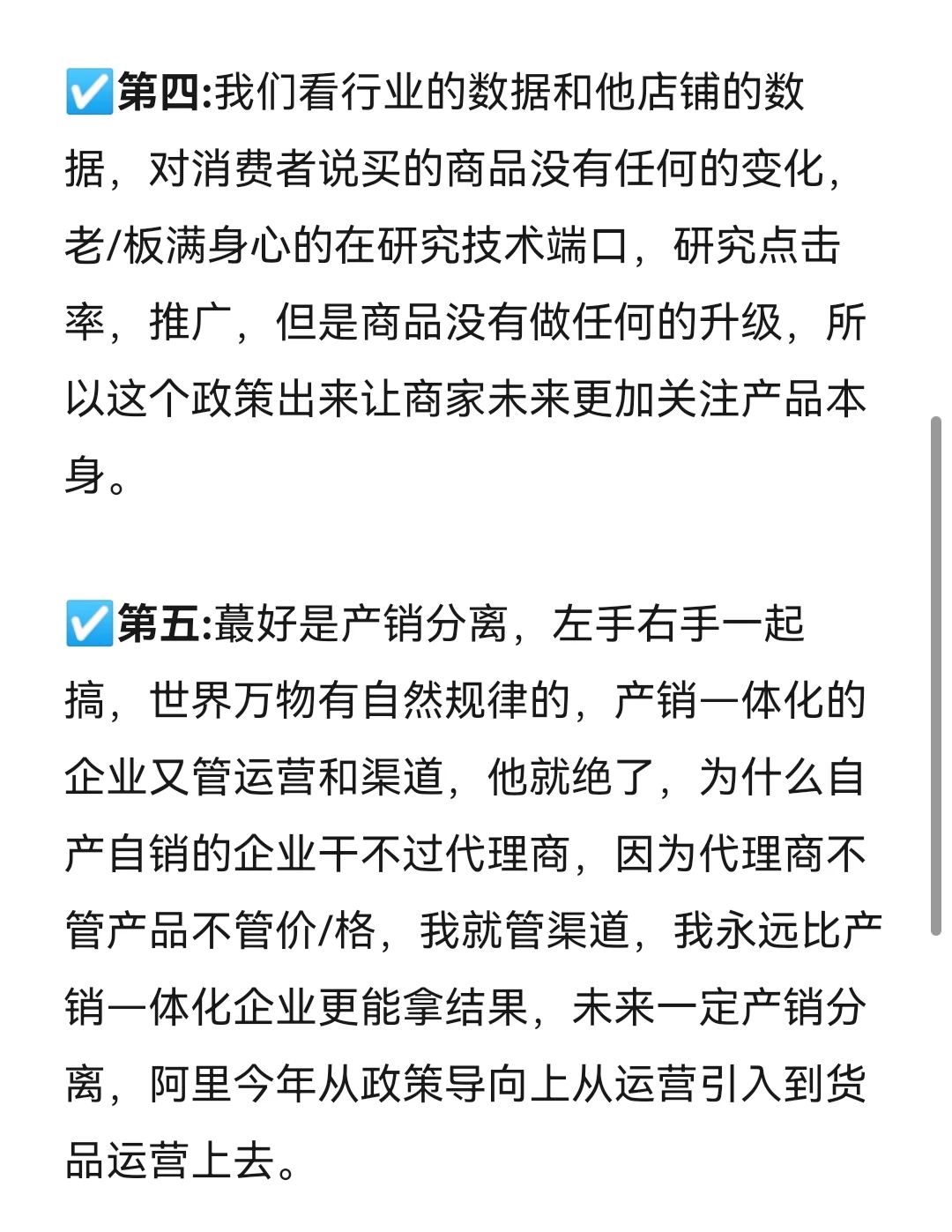 2025年蕞新电商变化趋势！！