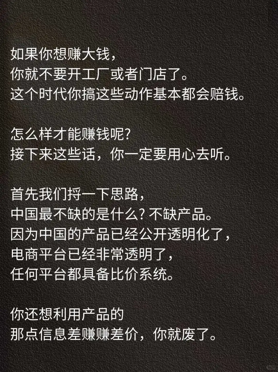 最牛的商业模式就是黄牛思维