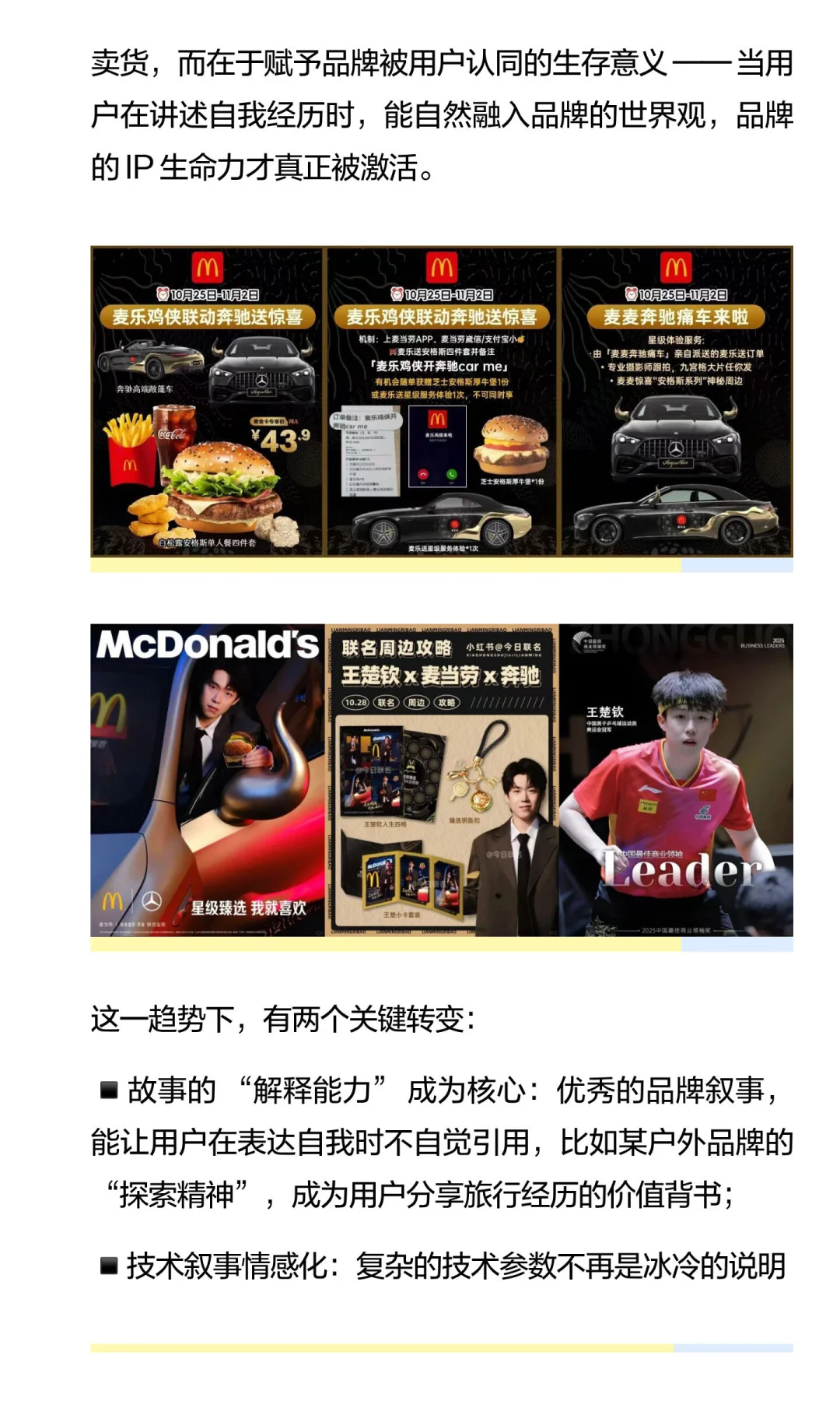 【2025营销关键词】