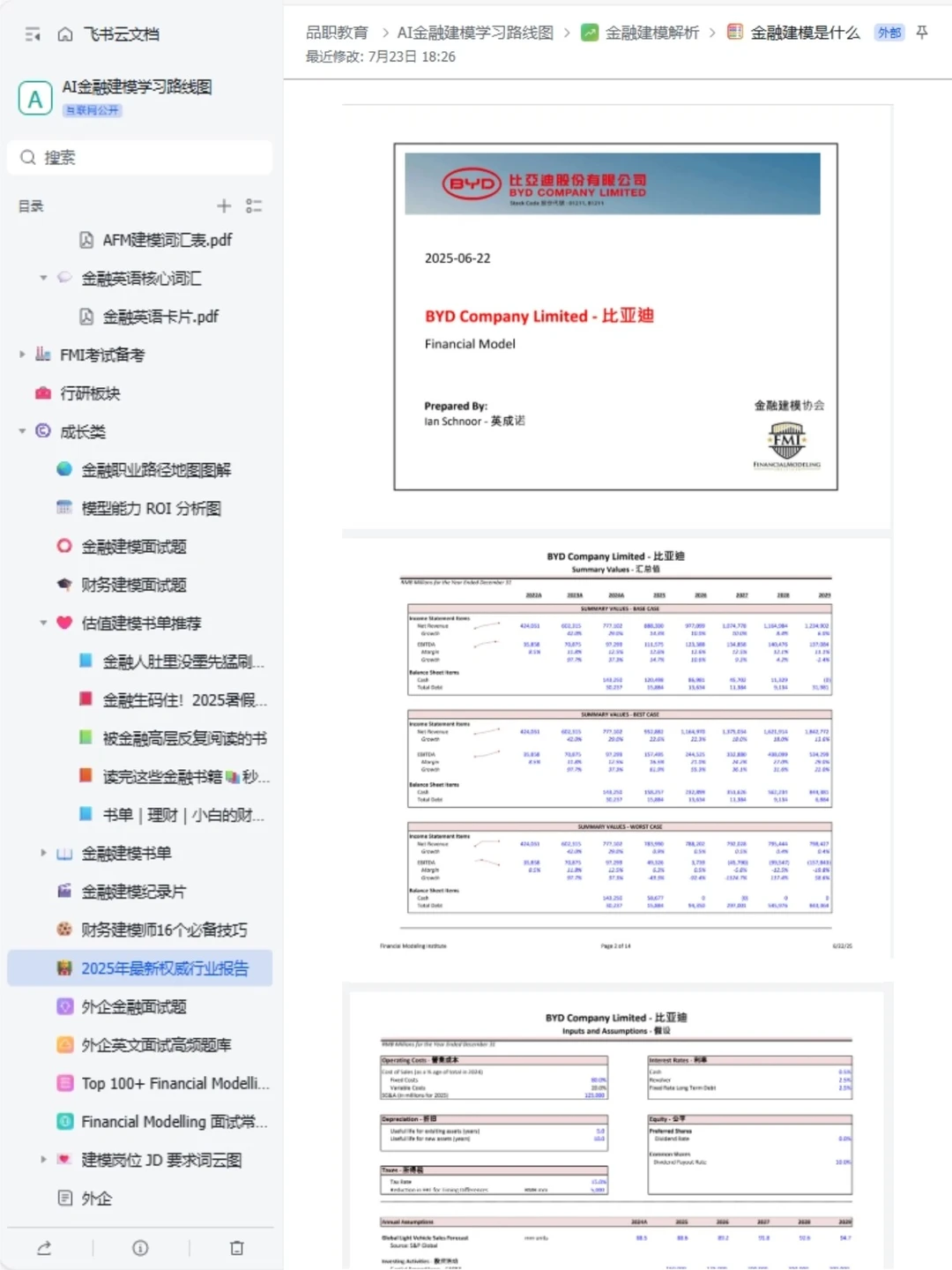 突然发现干金融的最强外挂,是真的牛!