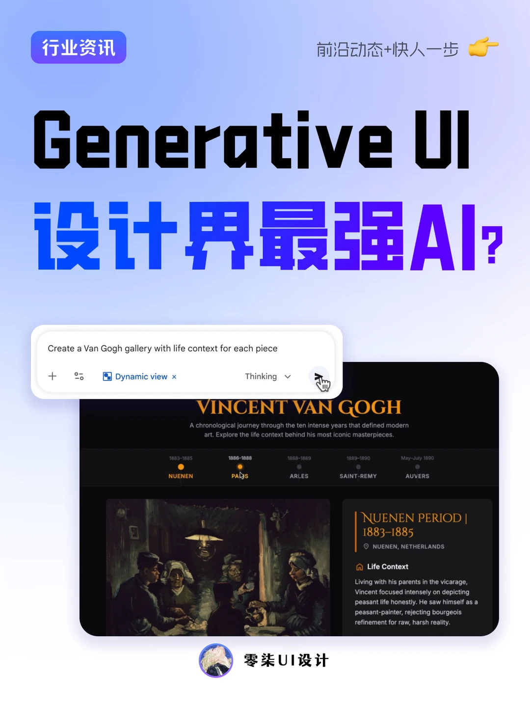 ?谷歌放大招！UI设计师必看的AI工具…