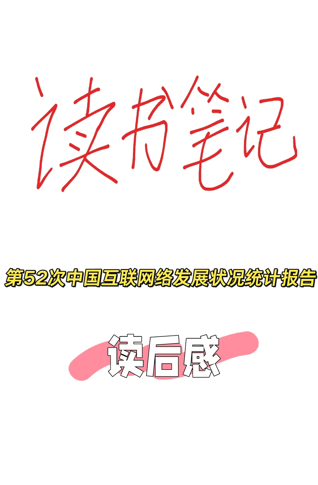 都进来吃点细糠！
