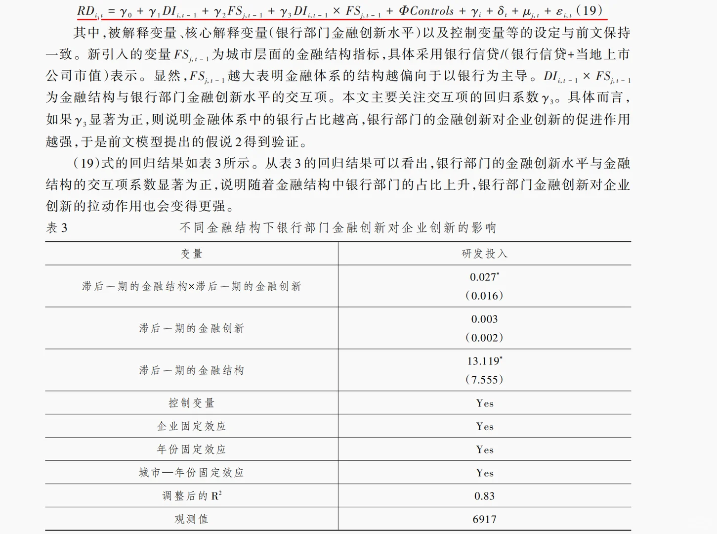 经济学顶刊也“灌水”