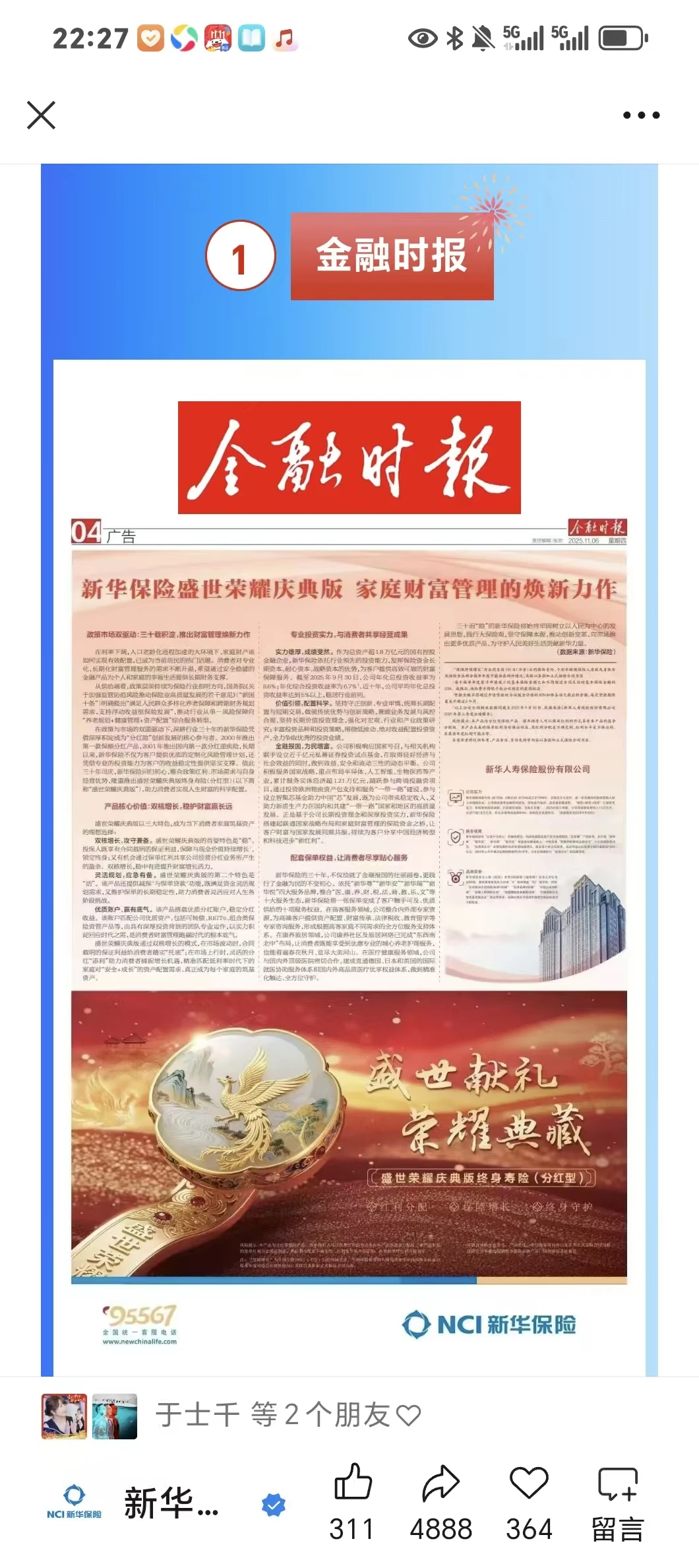 数字经济成就梦想