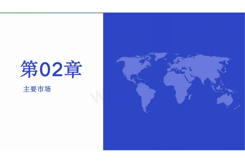 2024全球时尚行业电商趋势报告