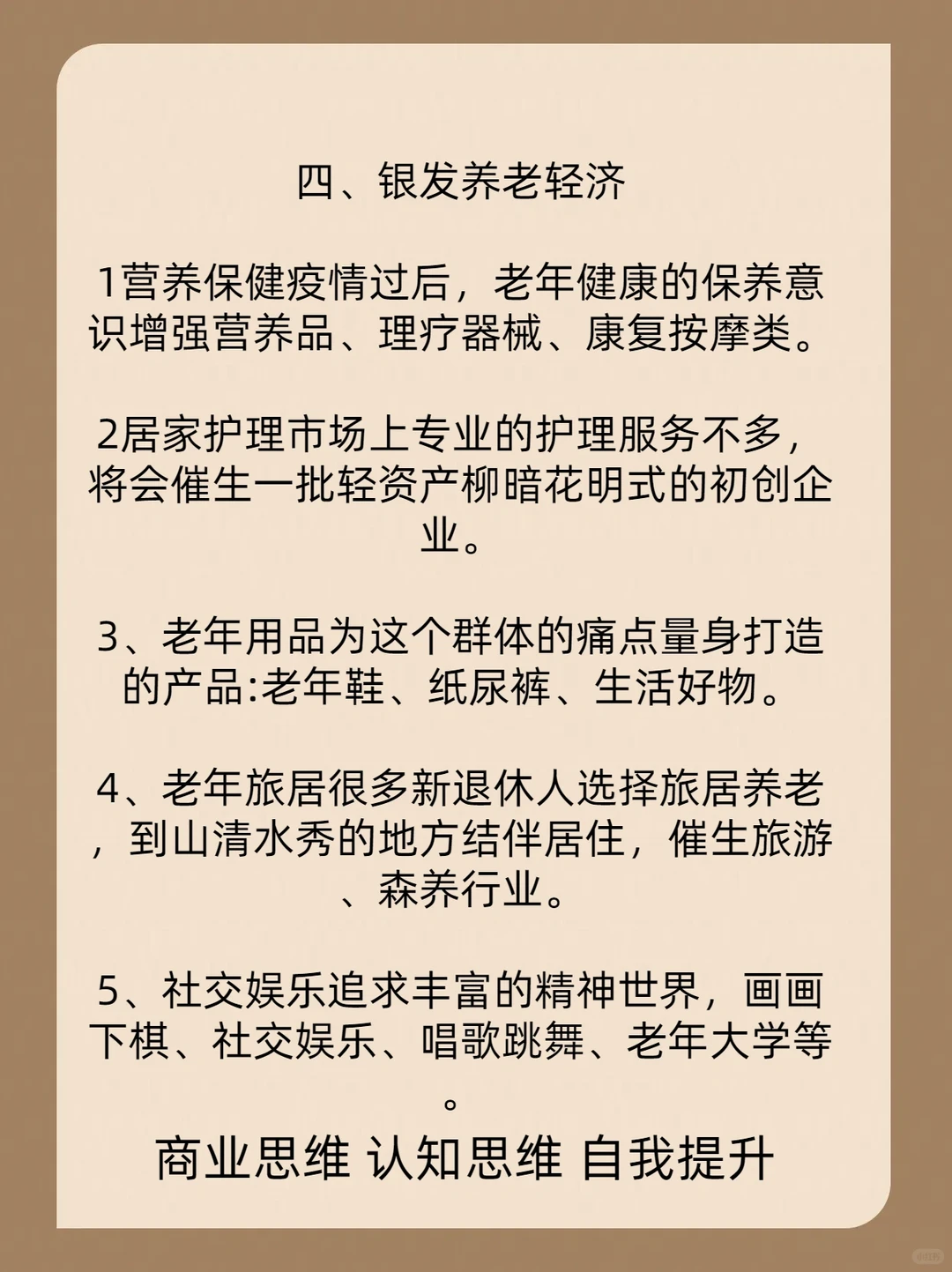 未来比较火的五个赛道