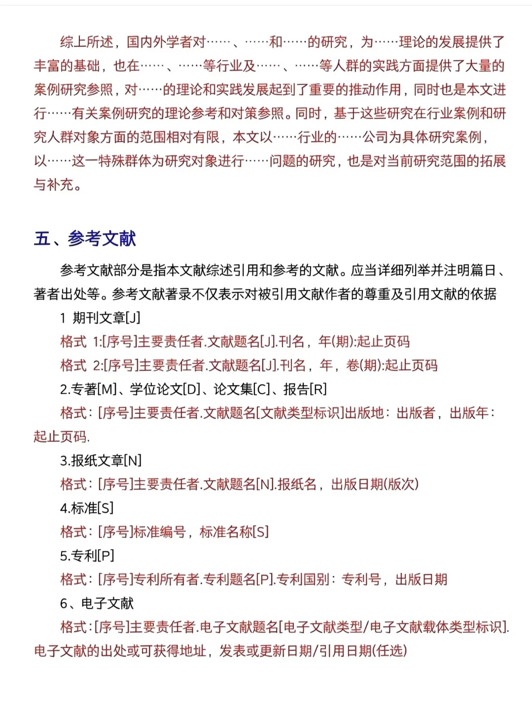 国内外研究现状千万不要复制粘贴啊啊啊