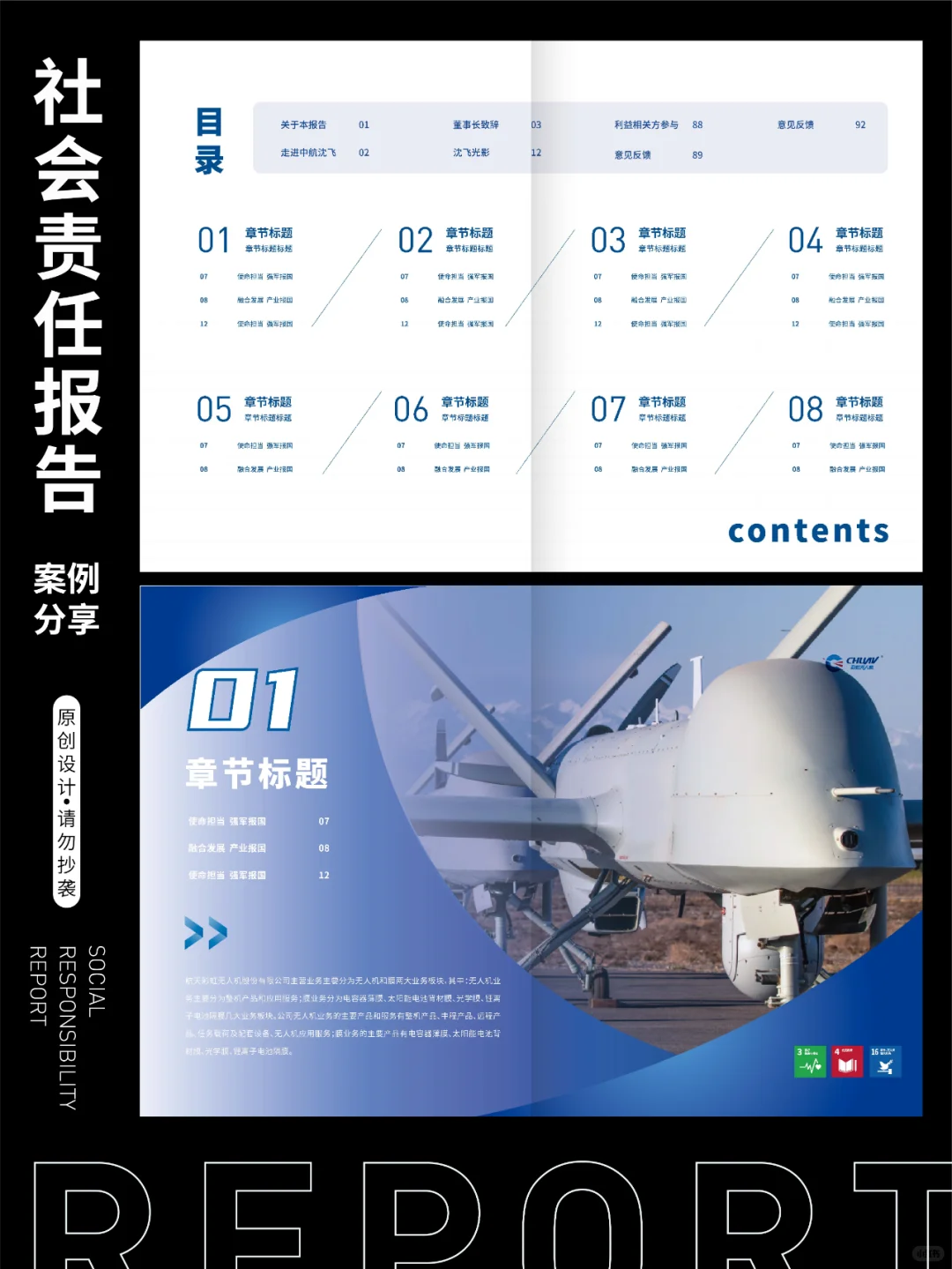 简单大气画册封面设计