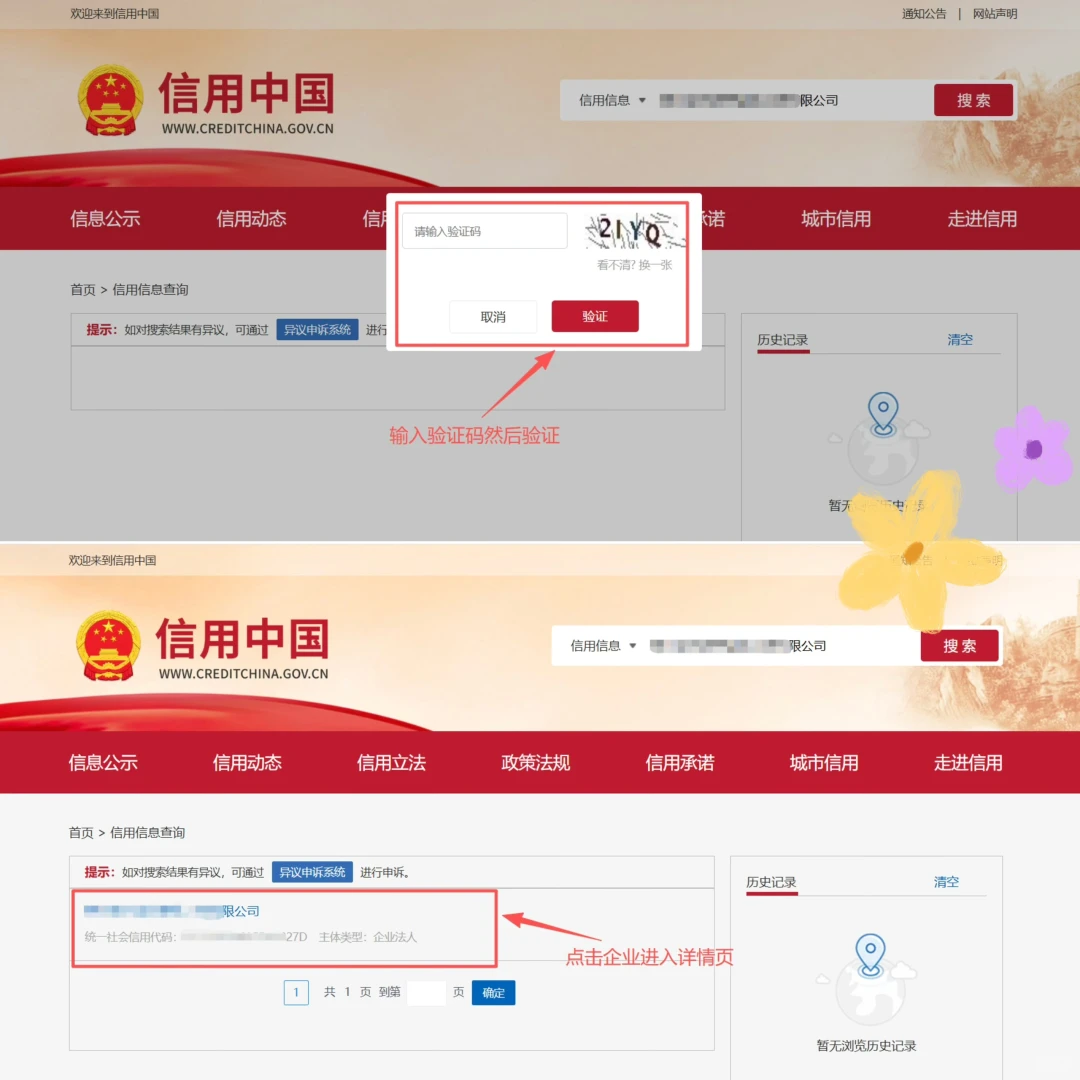 财税指南｜企业信用信息报告1️⃣