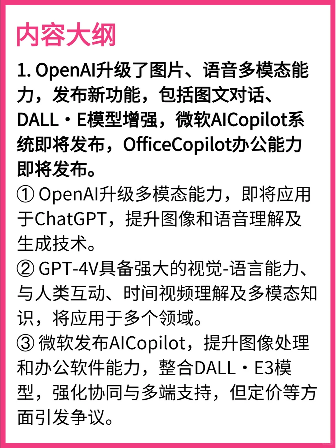 AIGC未来发展趋势如何?|研报速读