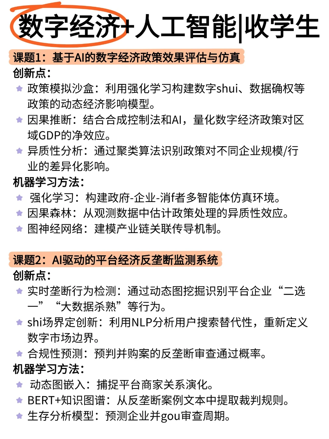 明显感觉到数字经济的风向已经彻底变了