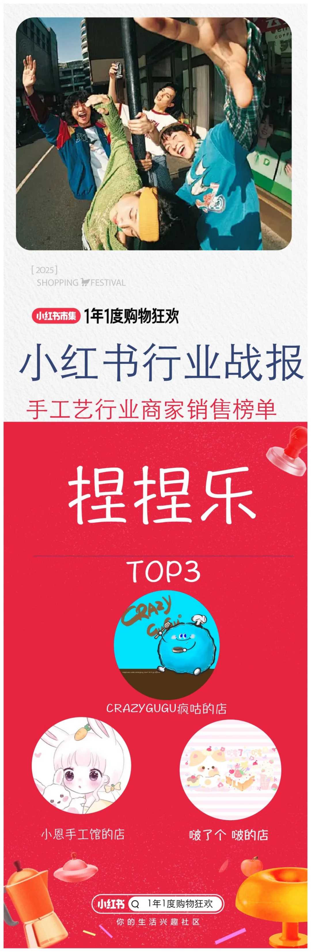 ?「手工行业」高光时刻!双11销售榜Top驾到~
