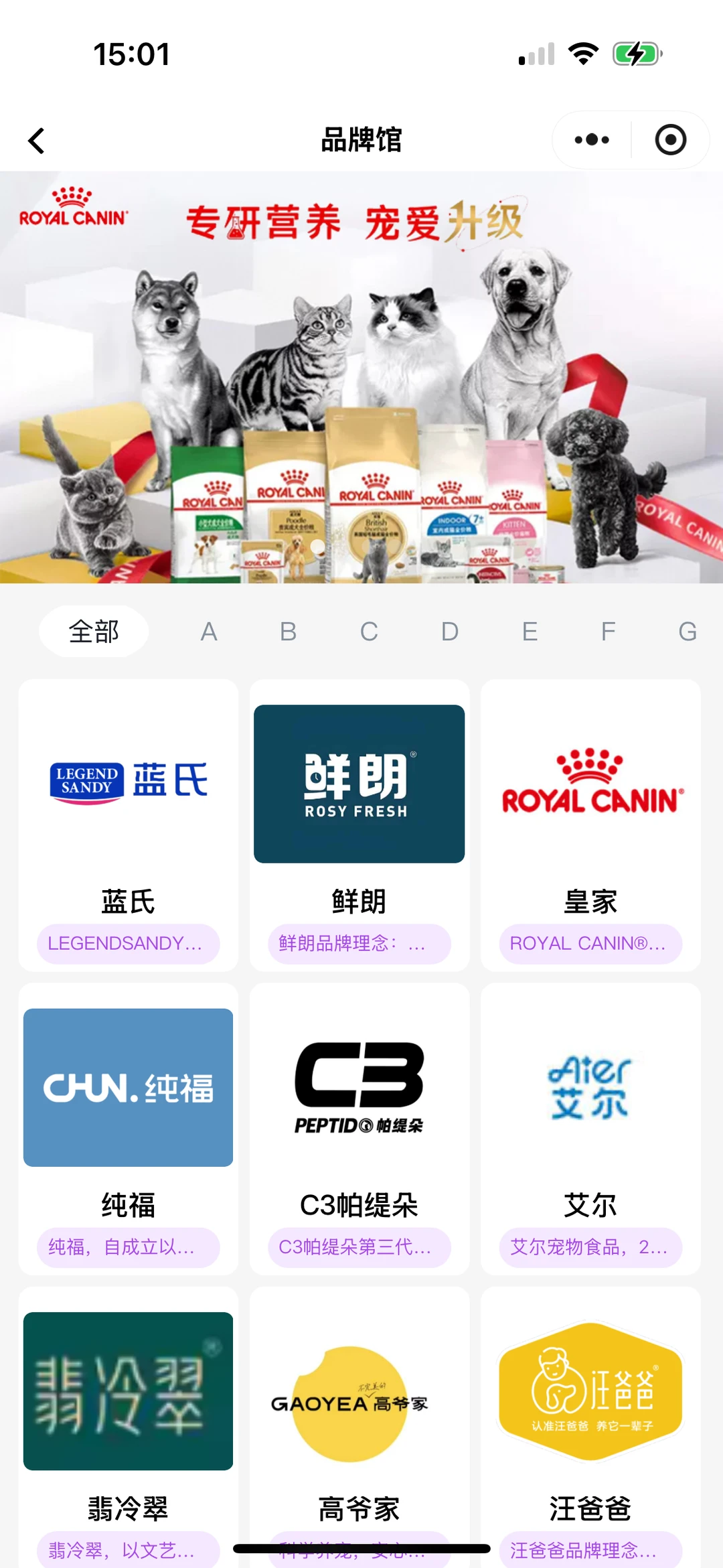 宠物用品食品批发集采、猫粮狗粮货源、宠物