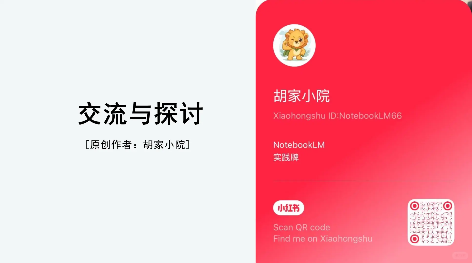 2026中国农机行业数智化转型报告