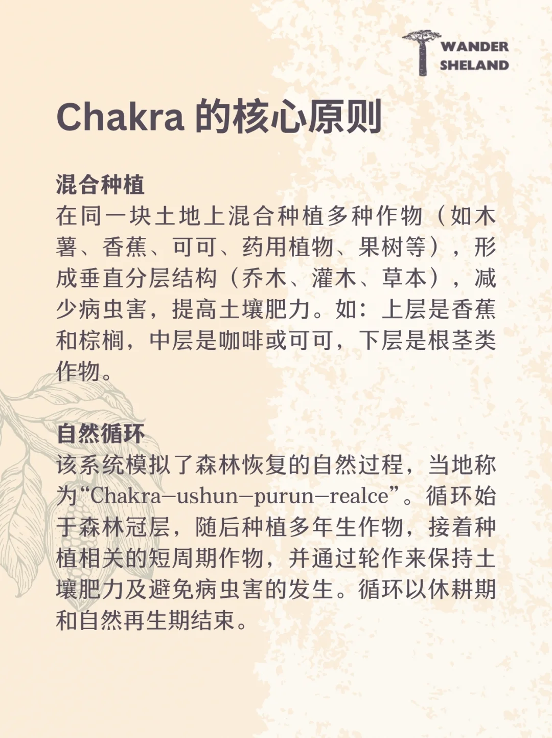 可持续农业指南 ? ? ?