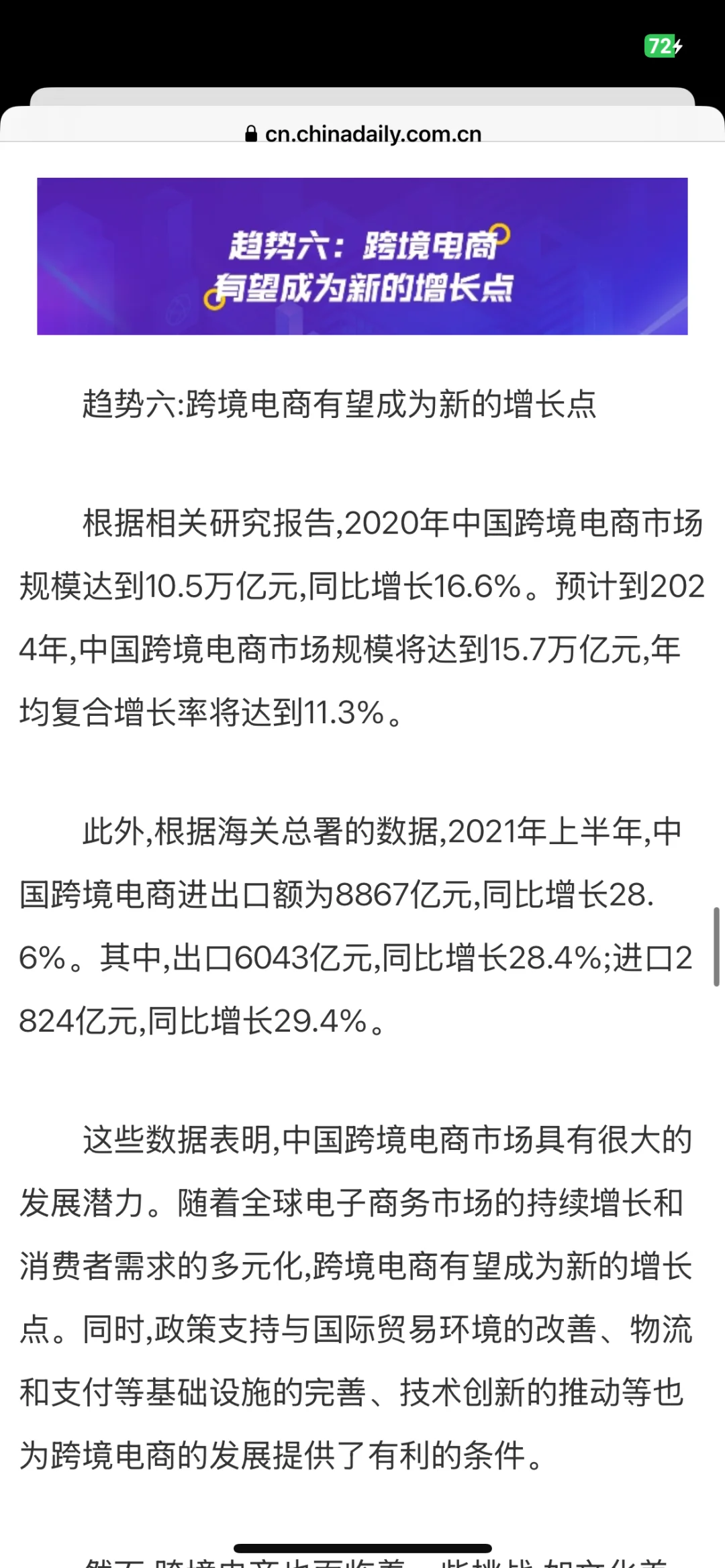 2024零售数字化转型：八大趋势全面解析