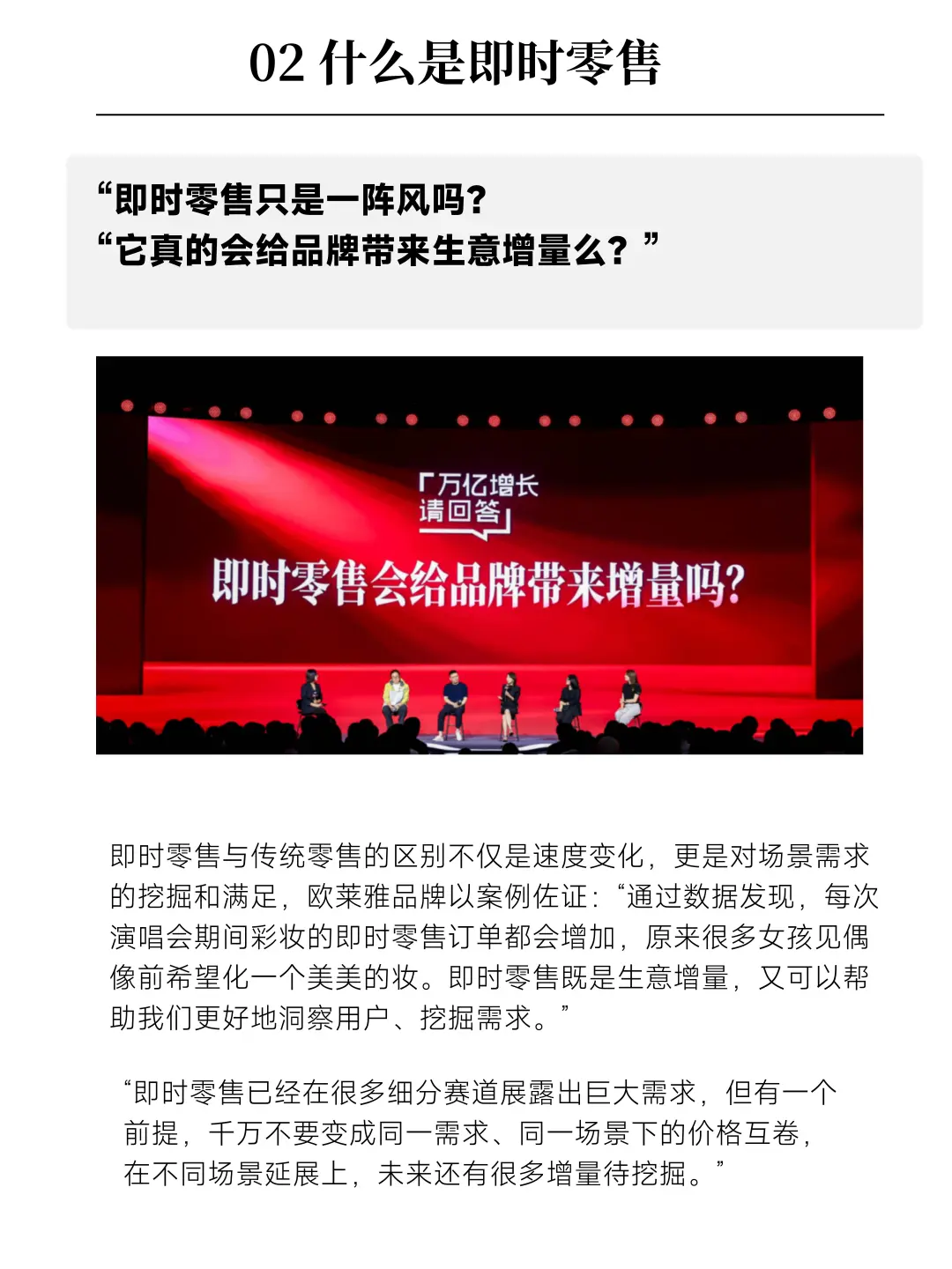 趋势分享|双11有哪些新变化？