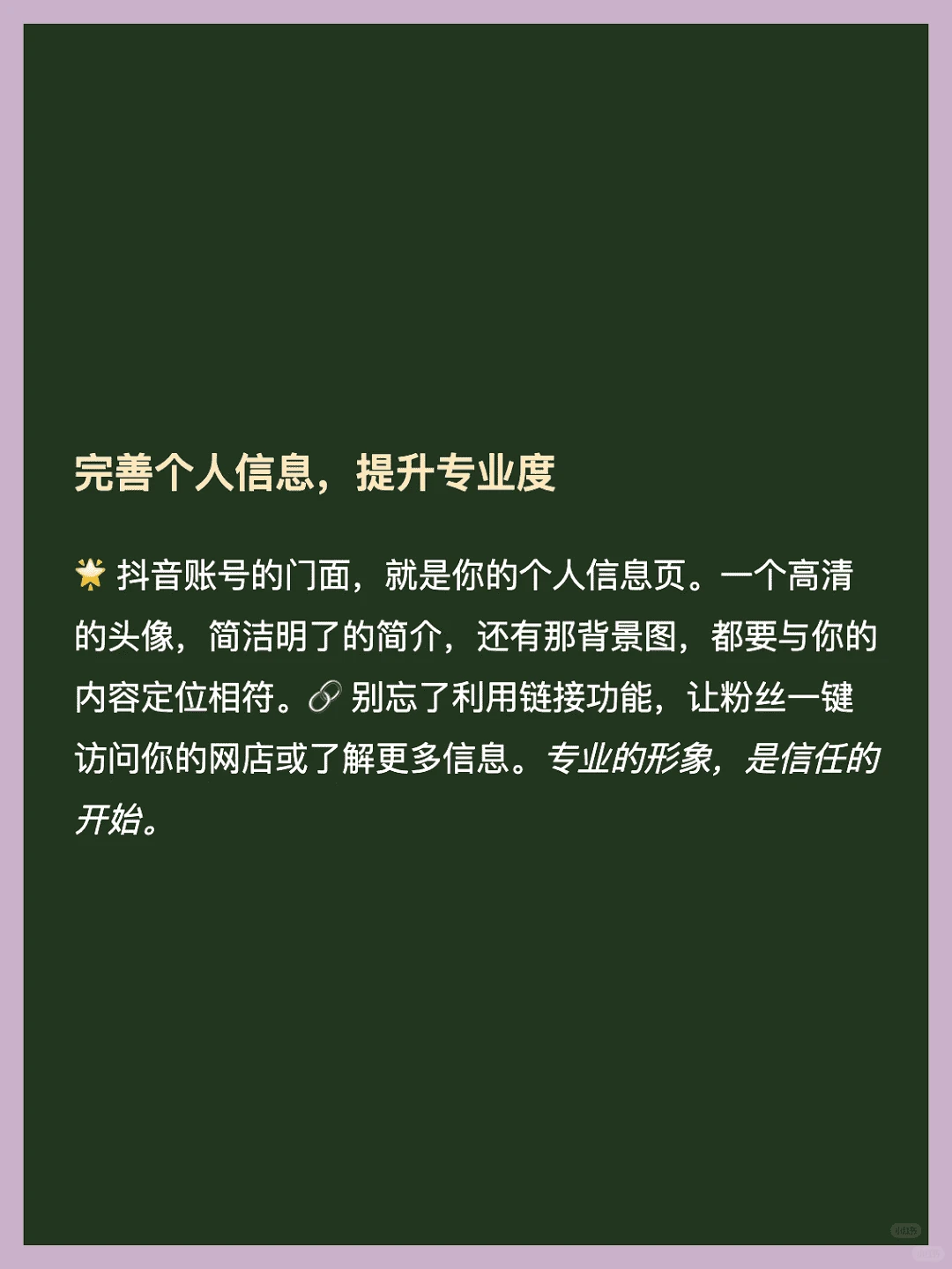 抖音企业推广五大实战策略:轻松实现增长