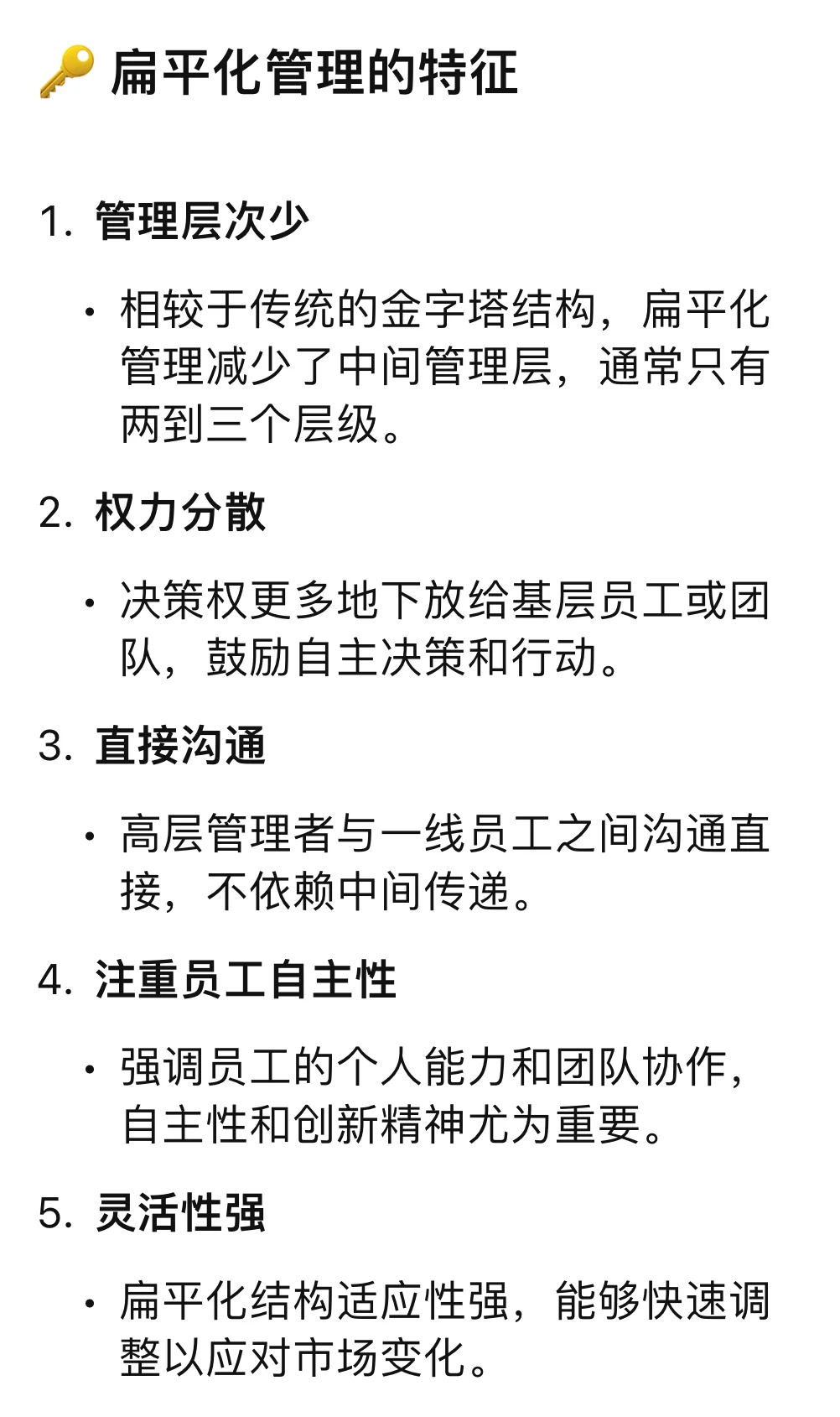 经济不景气，加拿大??企业开始扁平化管理