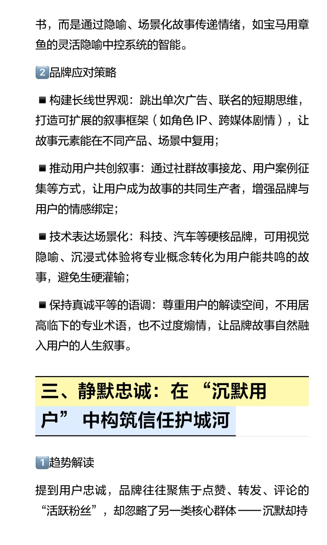 【2025营销关键词】