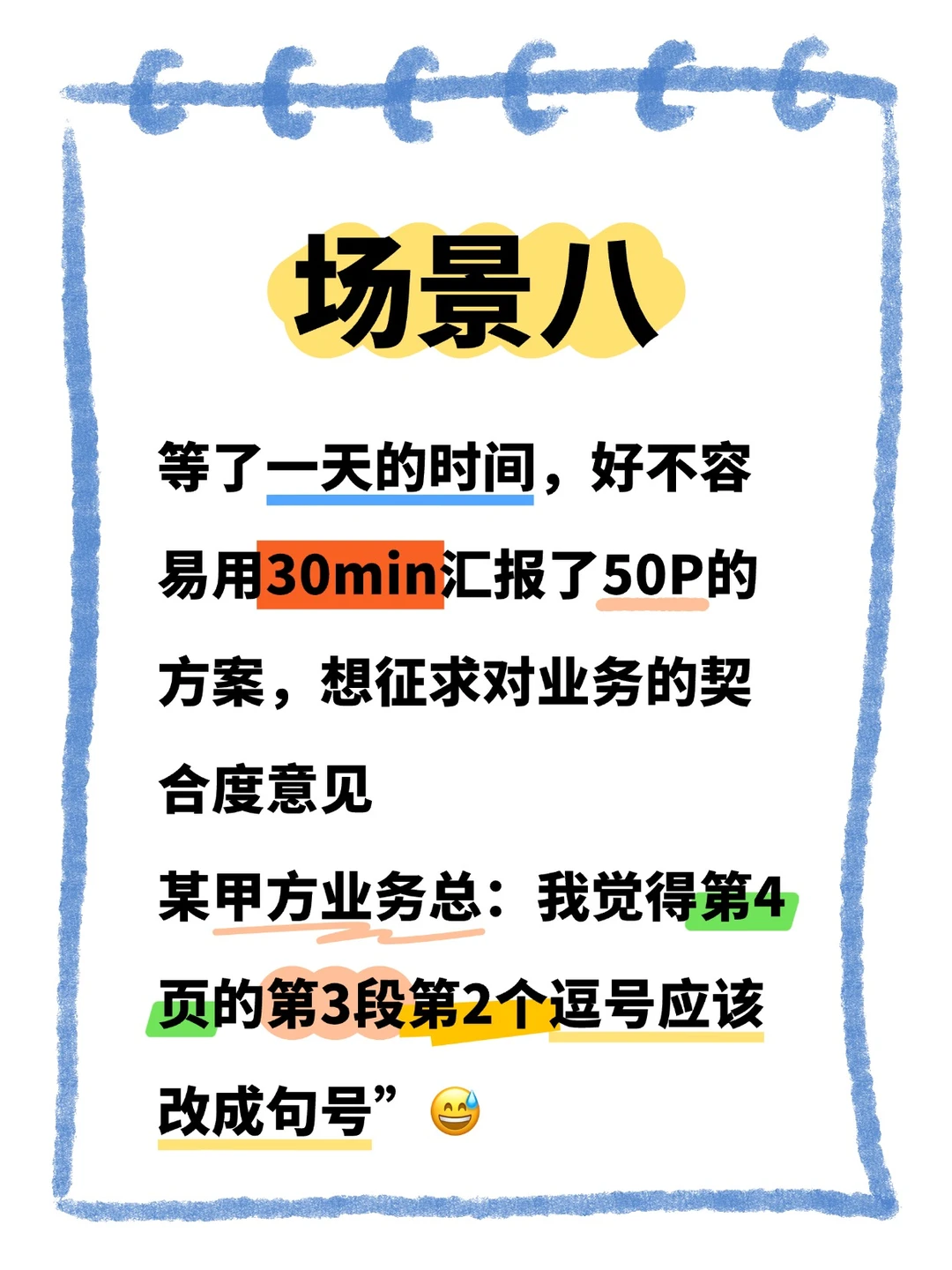 ?破大防了!咨询人的破防瞬间?
