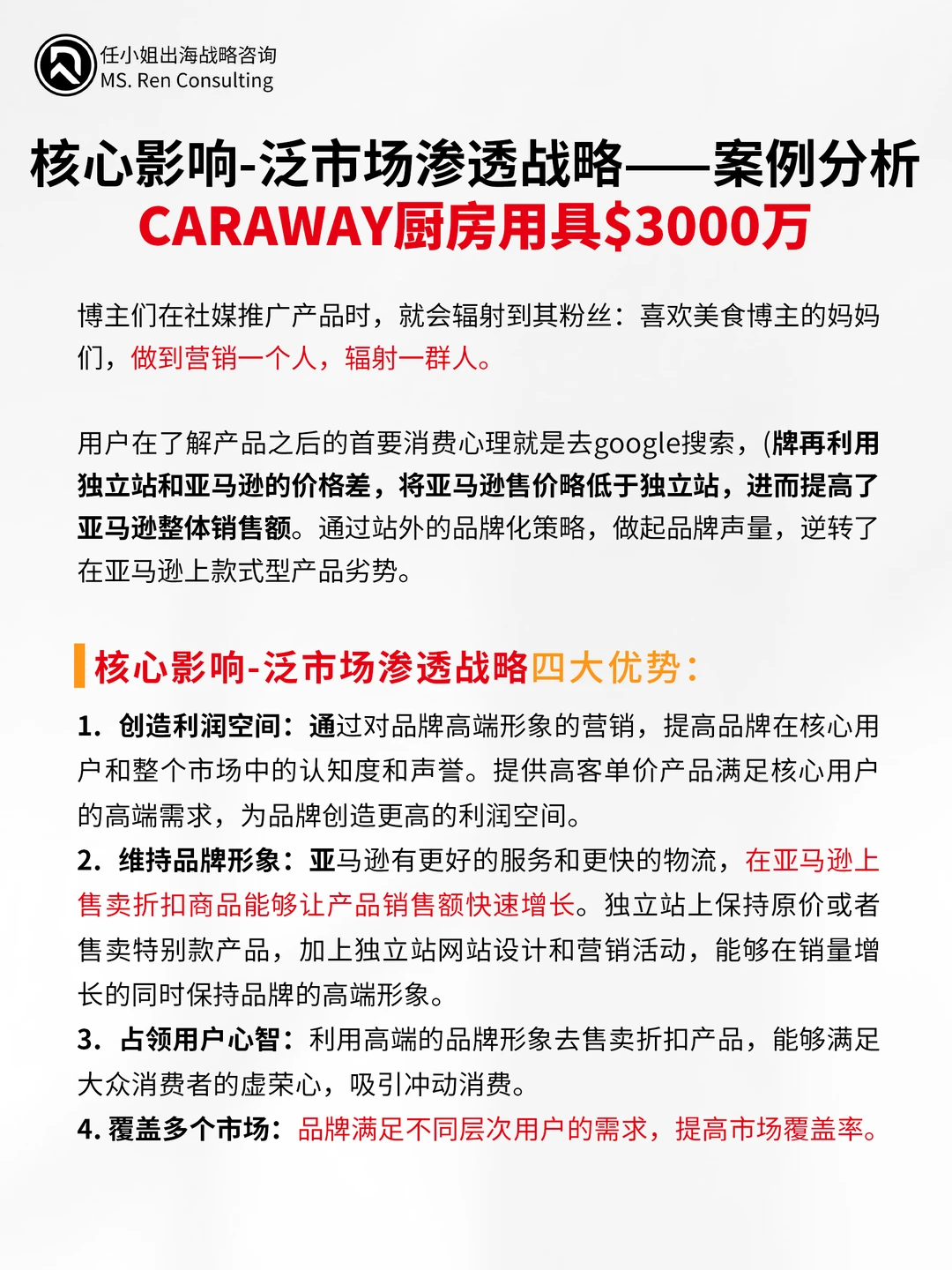 助力跨境企业突破增长瓶颈的4大战略