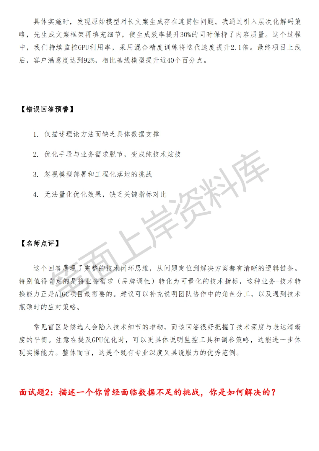 百度AIGC应用算法