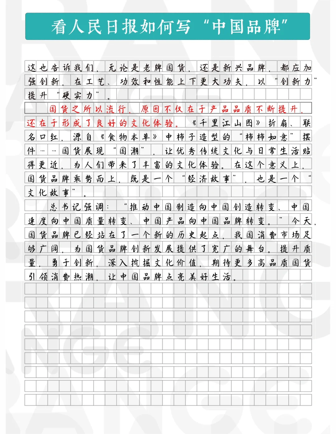 国货崛起?让中国品牌点亮美好生活