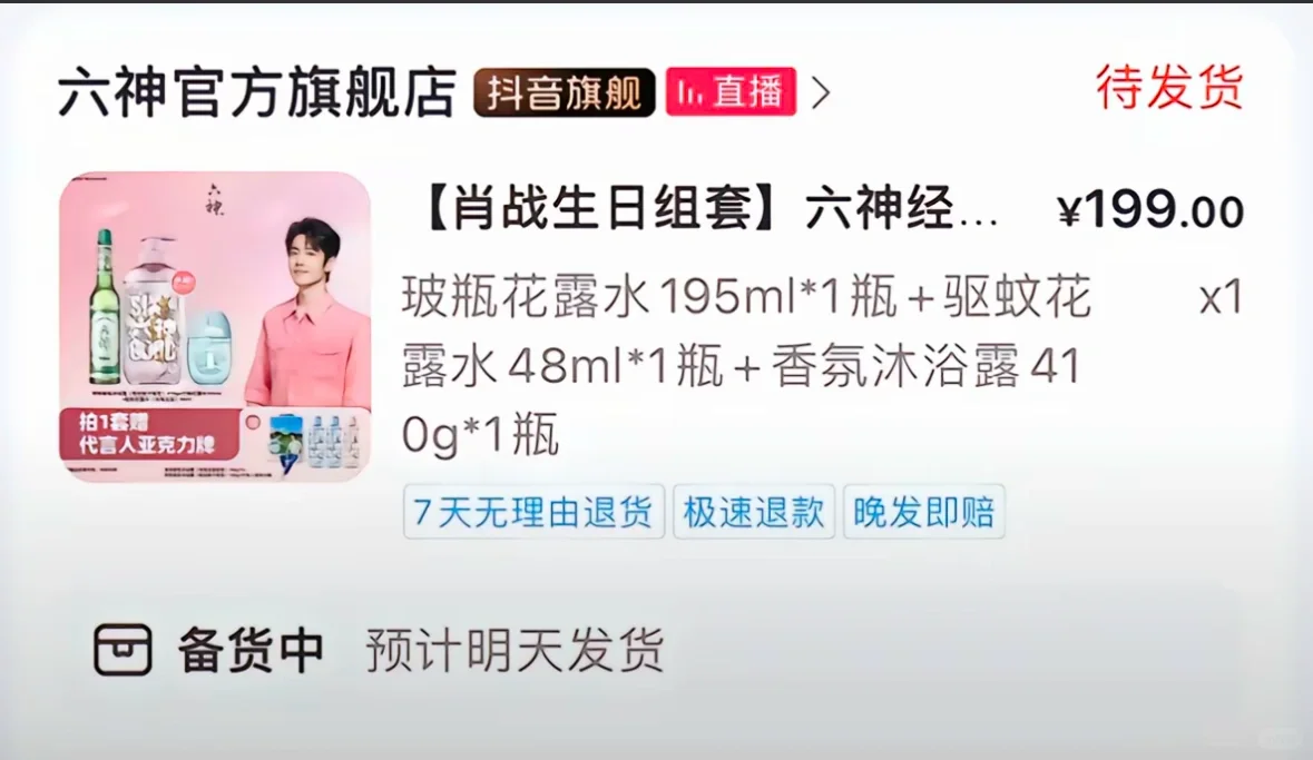 当爱国情怀变成你们的赚钱工具！
