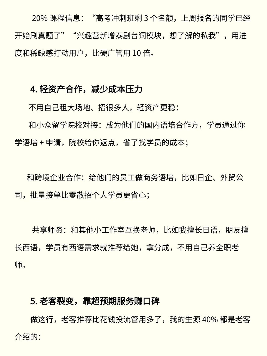 语培留学这个行业究竟怎么了？
