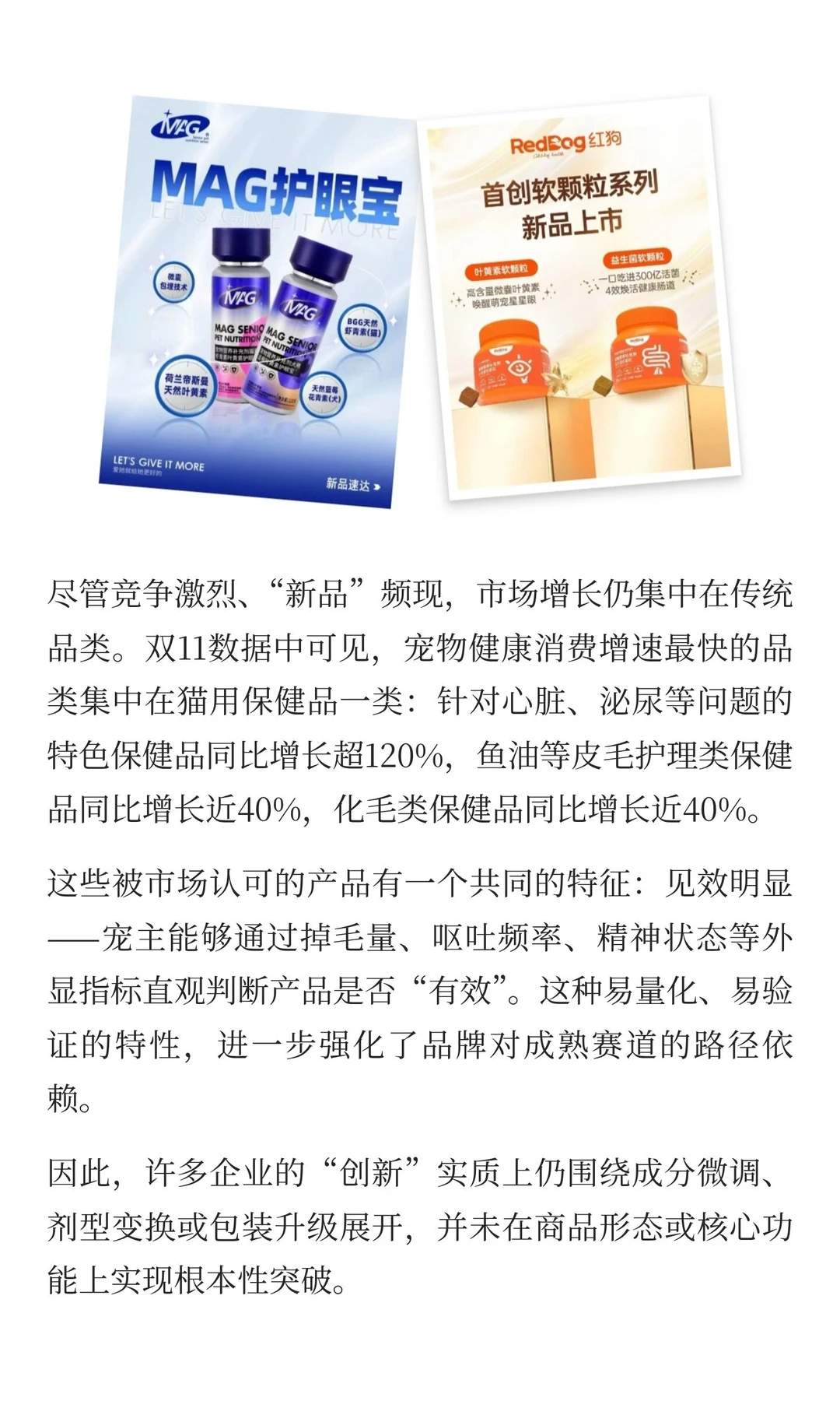 双11，辅酶Q10类产品增长超过500%!