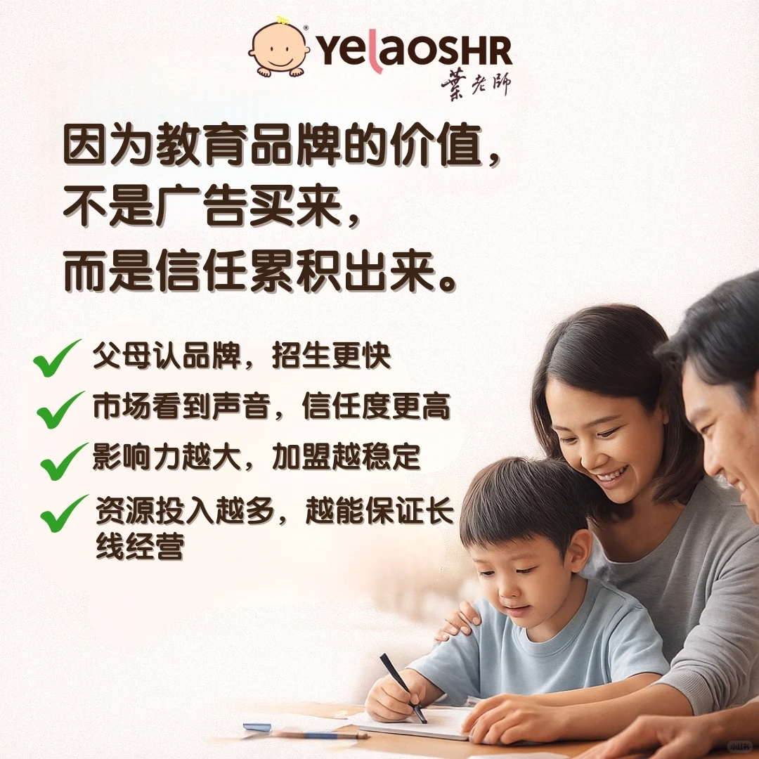 真正肯持续投放的教育品牌?