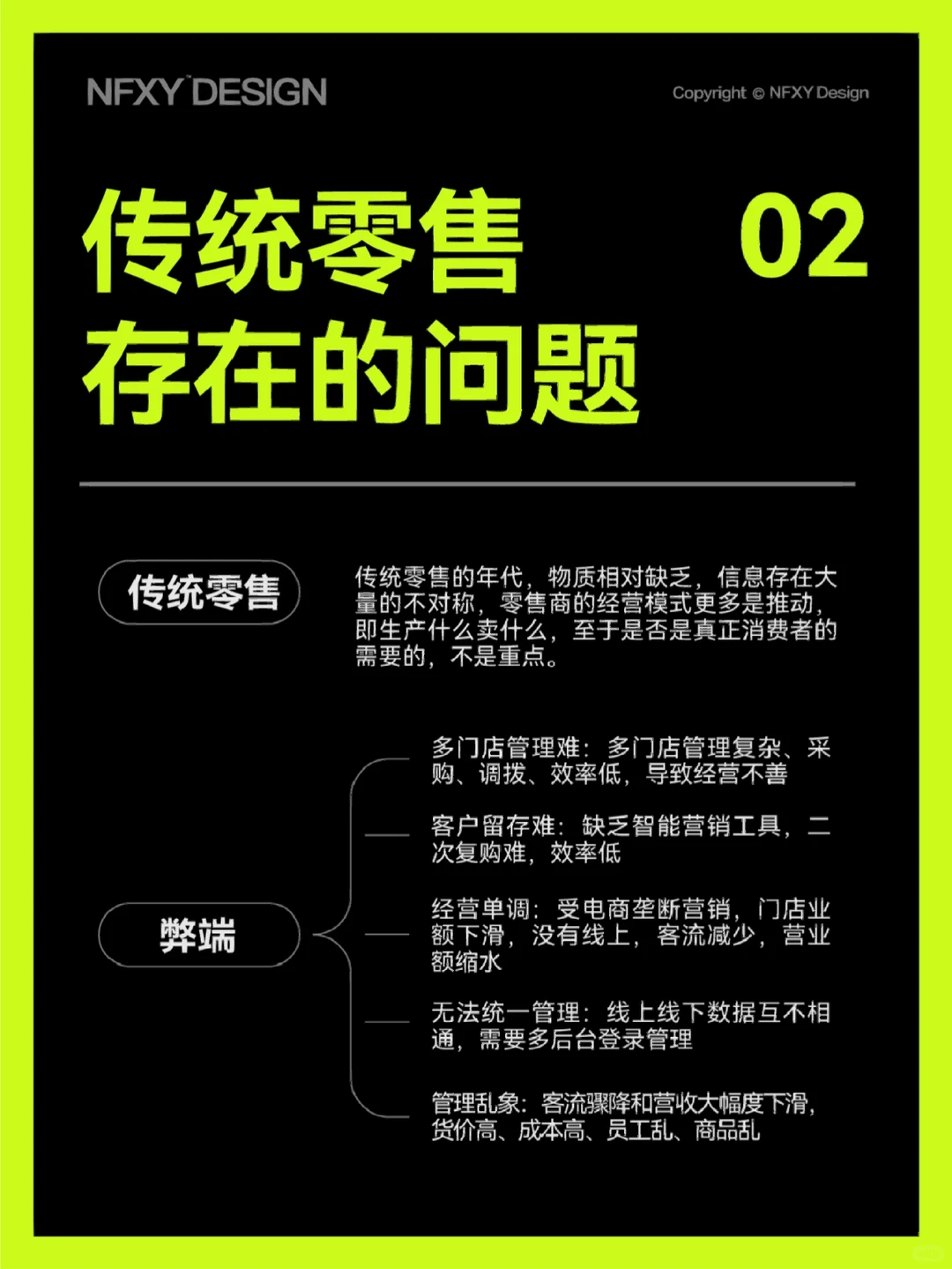 新零售新消费品牌到底“新”在哪儿？