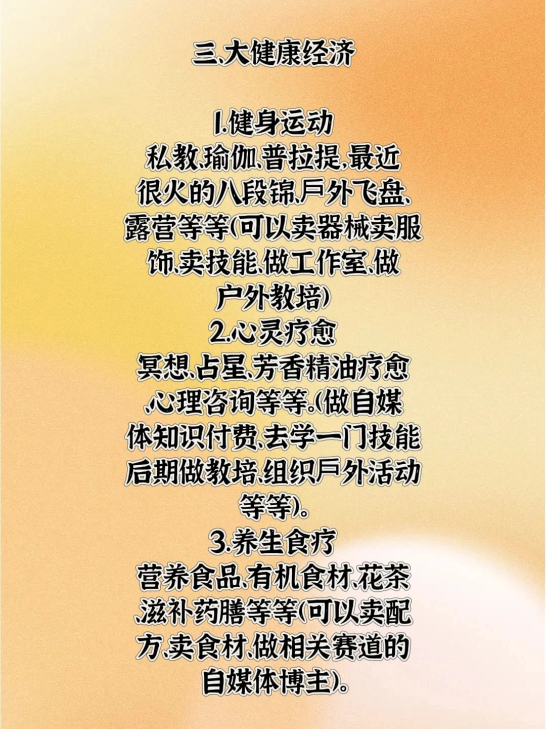 未来很赚钱的6个赛道