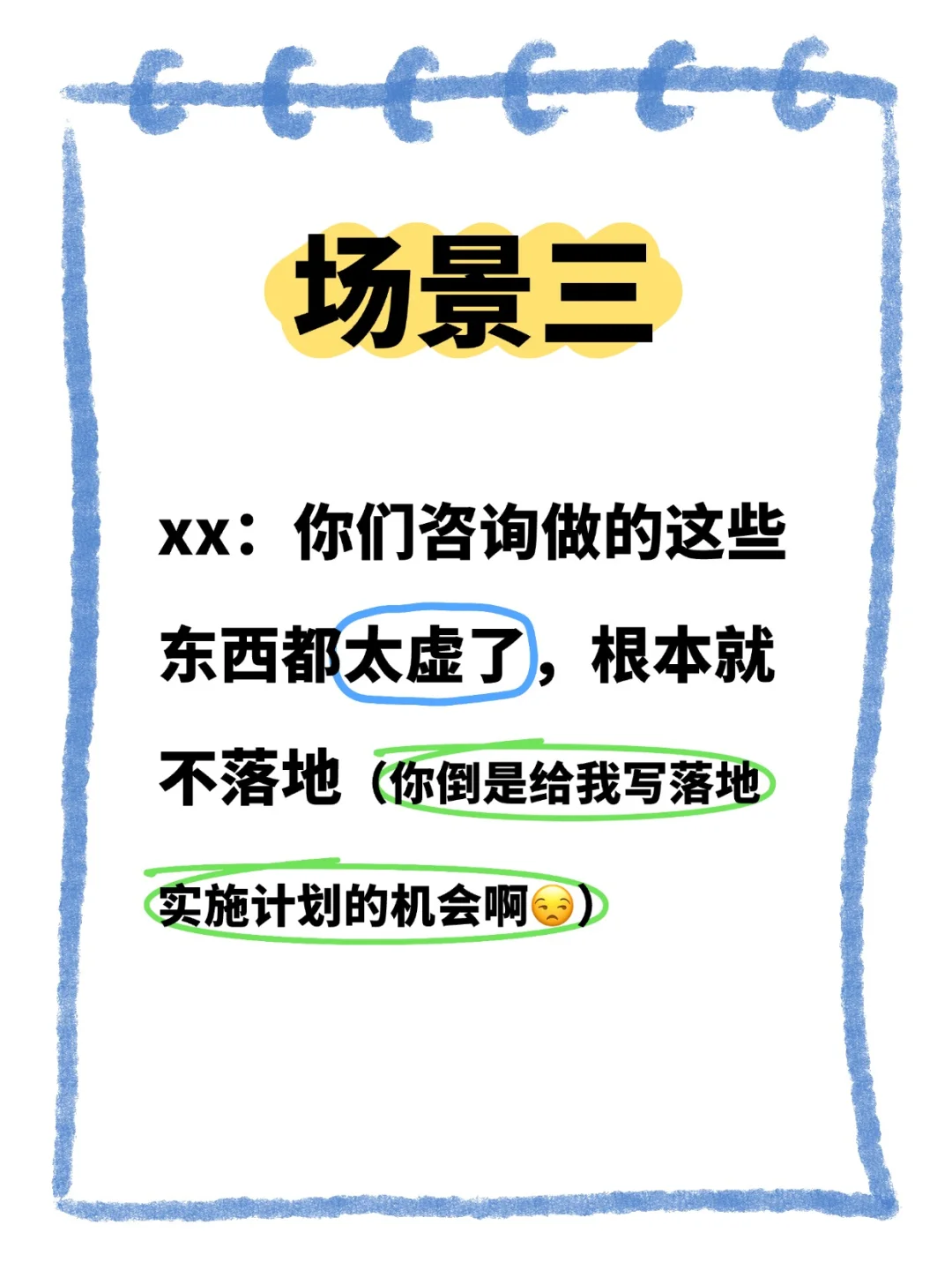 ?破大防了!咨询人的破防瞬间?