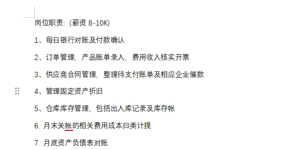 上海外资物流行业 招财务