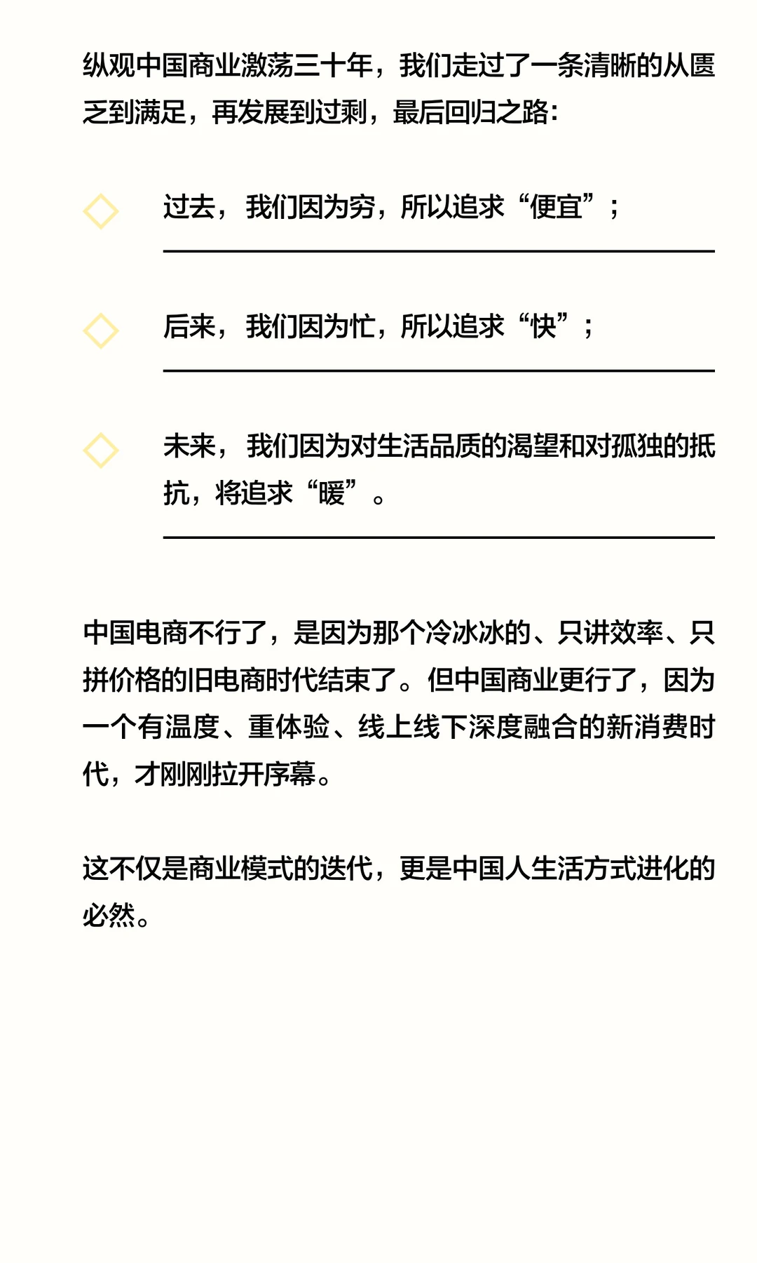电商不行了?真不行了吗?未来会怎么样?