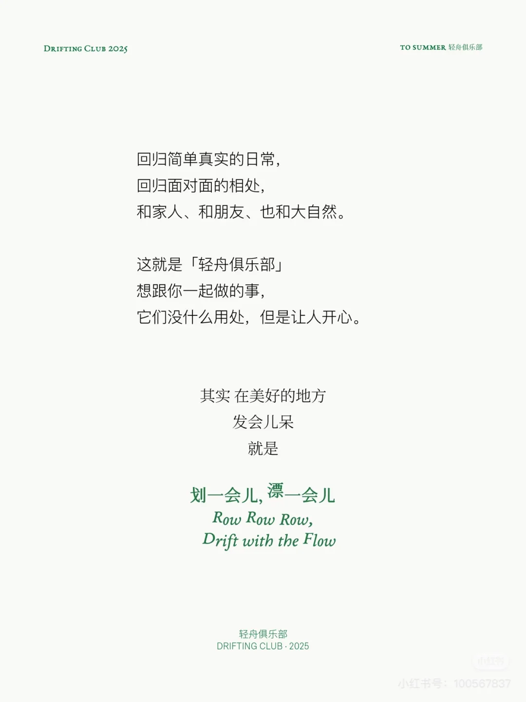 观夏,又再次完美拿捏了中式情绪