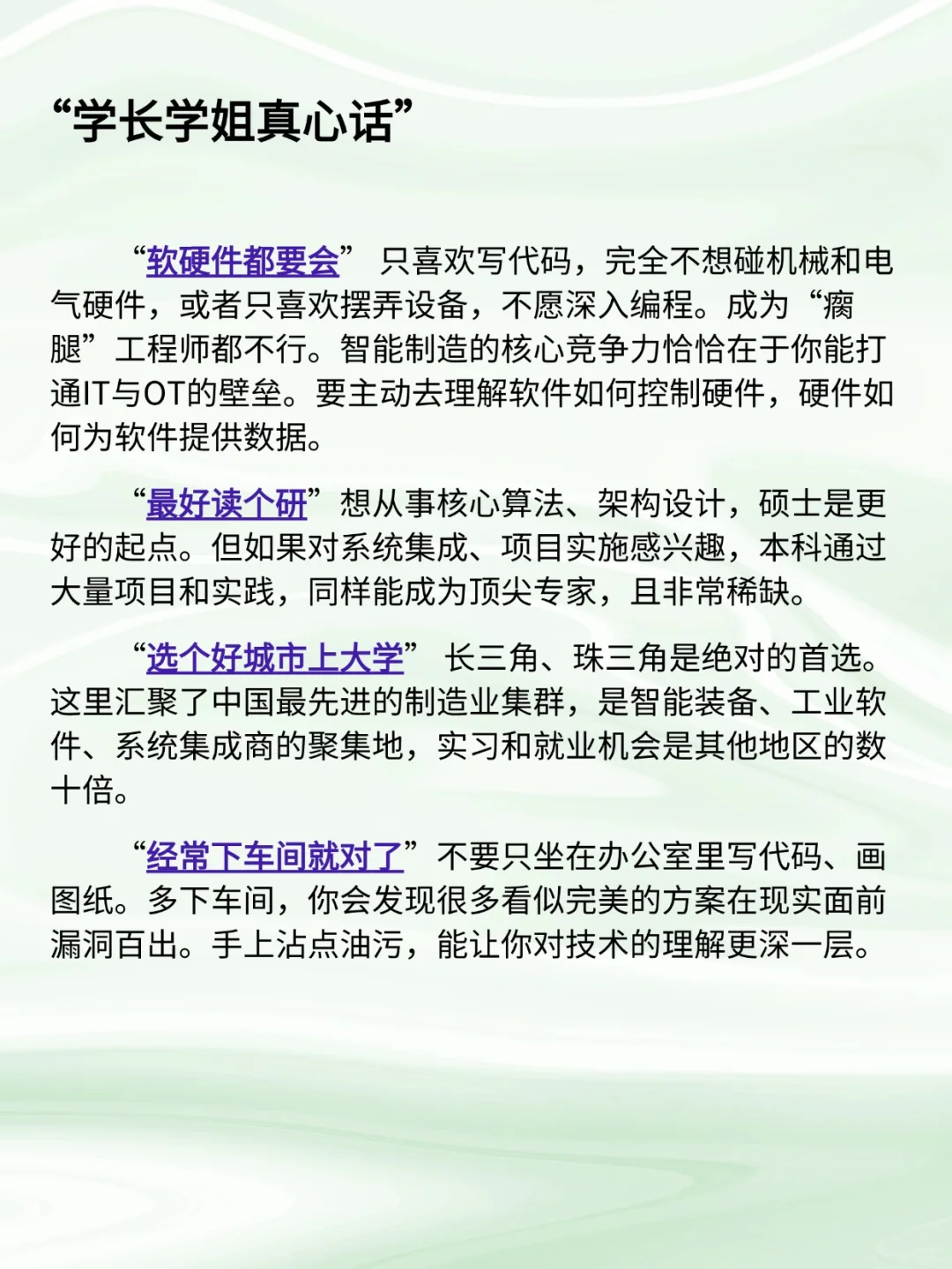智能制造