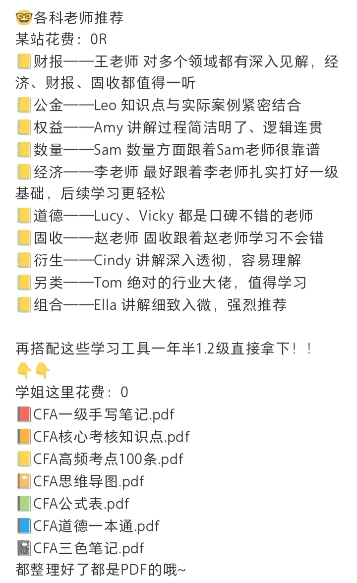 没关系，咱们CFA人有自己的pxx