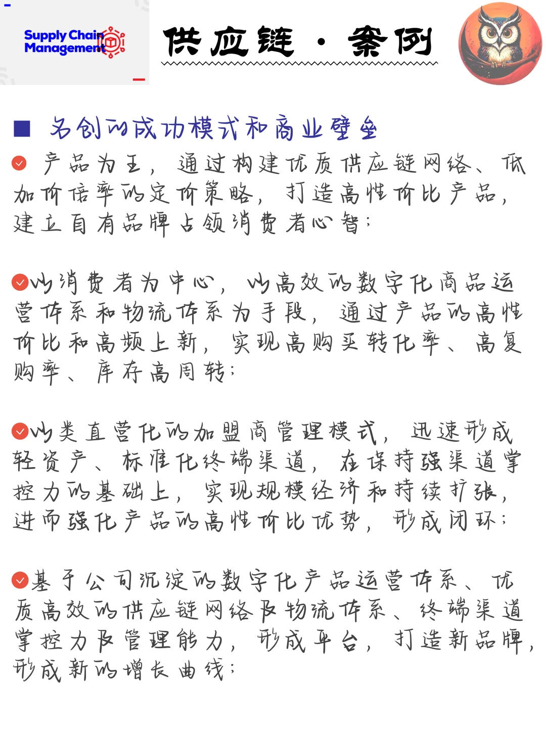 案例｜名创优品：难以复制的全球零售新标的