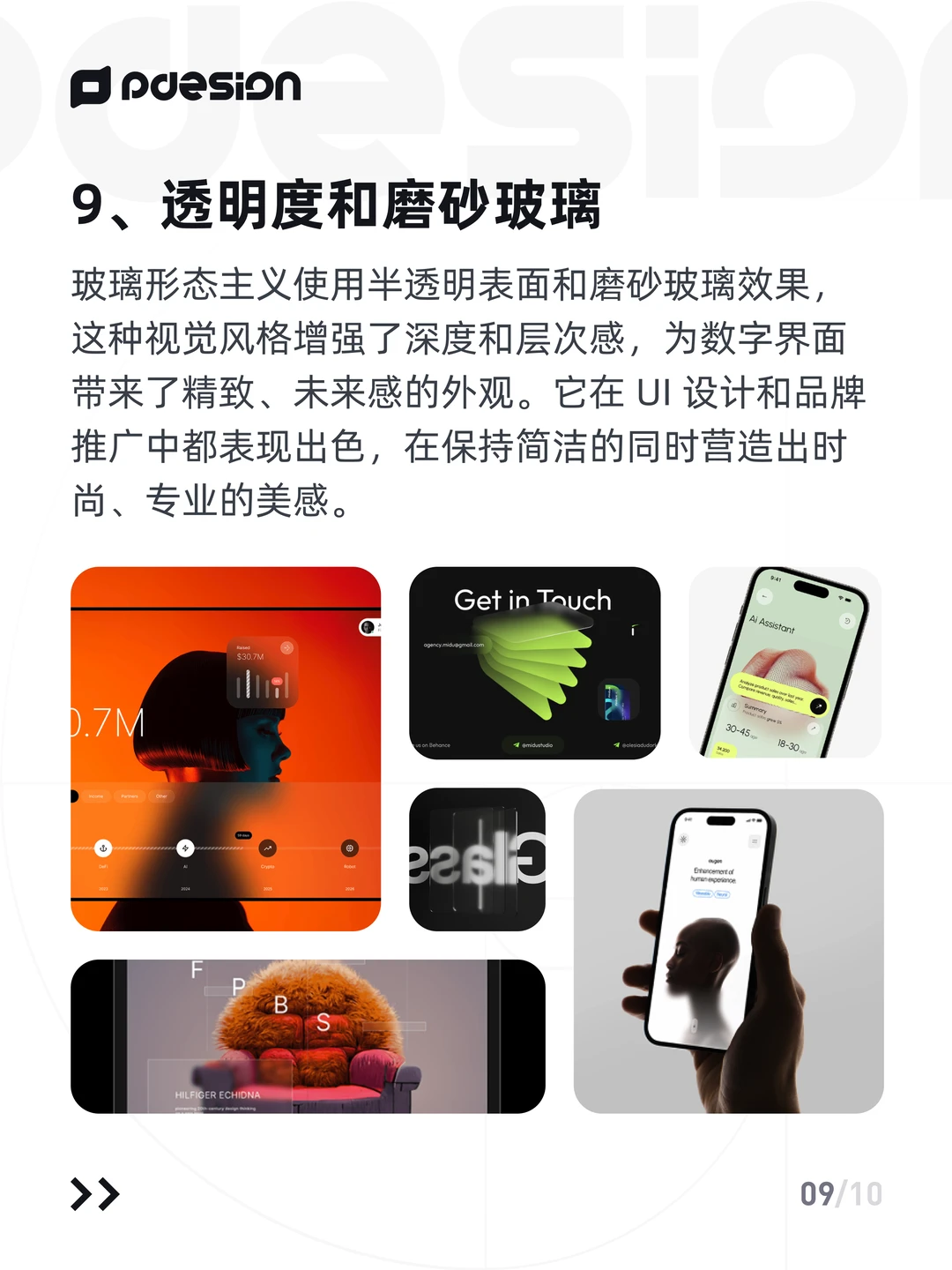 新的开始，2025年视觉设计流行趋势
