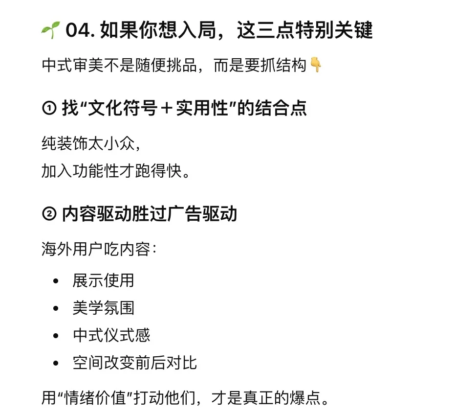 ?中式审美正在让老外疯狂下单!