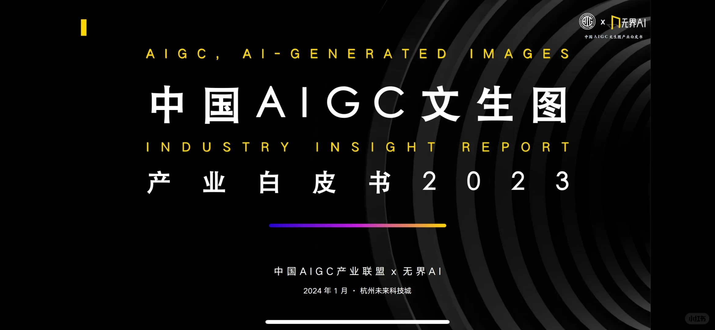 AIGC文生图