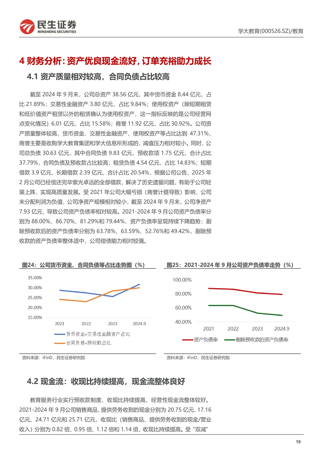 学大教育公司战略转型创始人回归研究报告