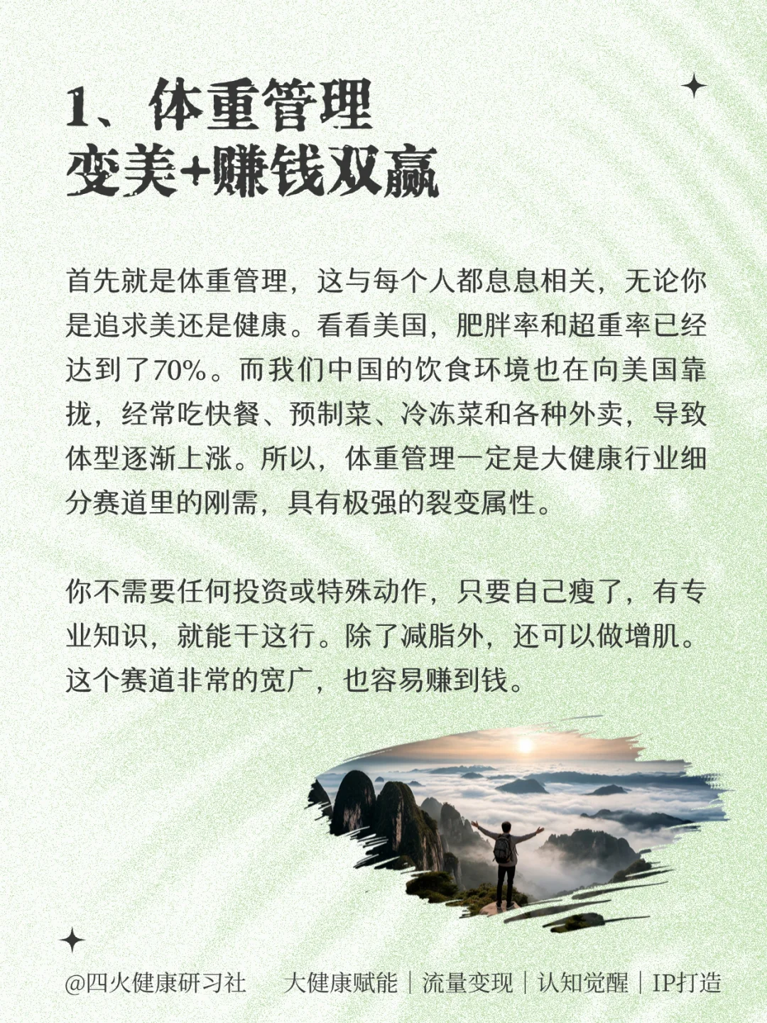 ?大健康这5个细分赛道,错过风口亏大了