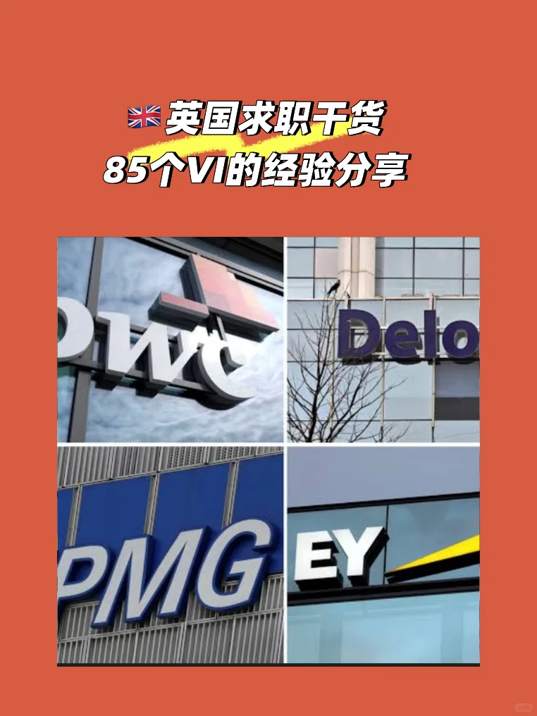 ??抓心挠肝的11月 居然收到了这么多面试