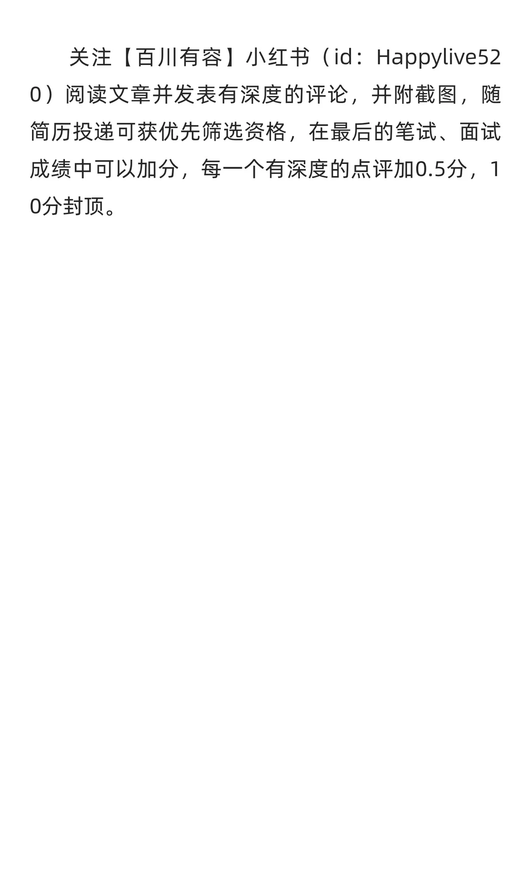 朝阳区高端私立小学「启智精英计划」教师