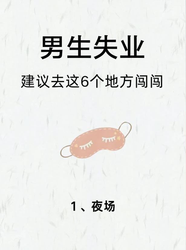男生事业不可怕，推荐尝试这些稳定职业！