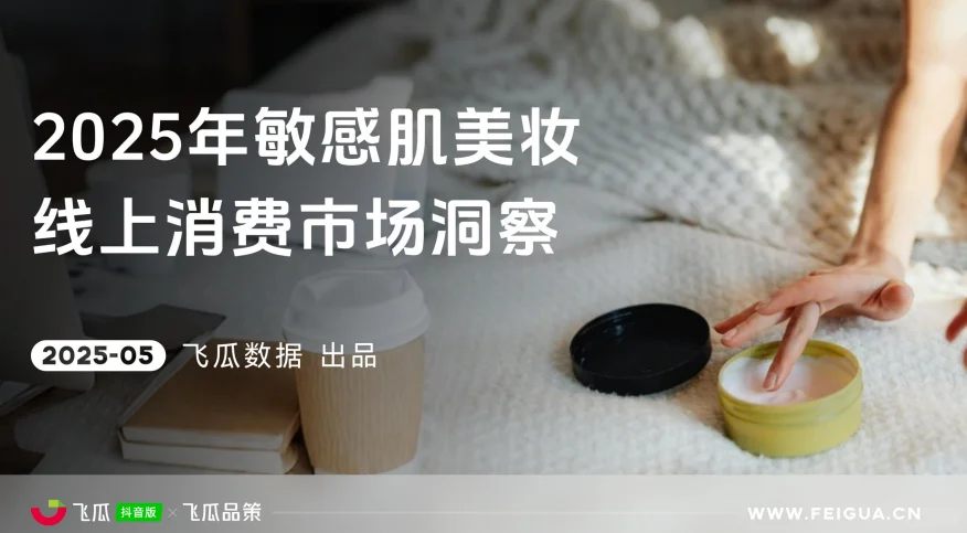 敏感肌的救星来啦!这些美妆好物绝绝子?
